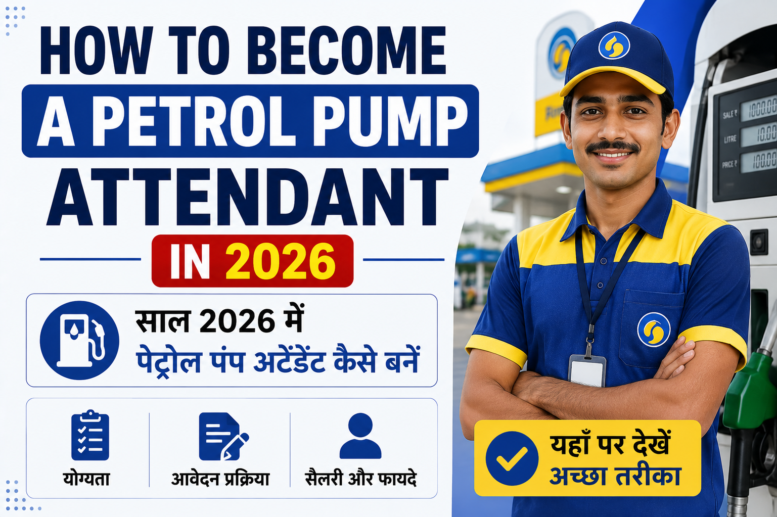 How To Become A Raj Mistri In 2026